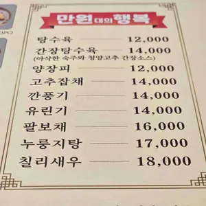 웨스턴차이나 리뷰 사진