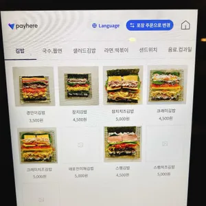 경민이김밥 리뷰 사진