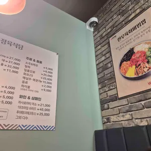 정읍한우 리뷰 사진