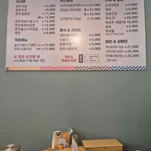 정읍한우 리뷰 사진