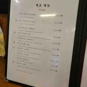 이자카야 별하 리뷰 사진