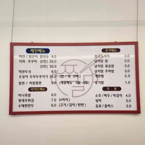 쭈칼한상 리뷰 사진