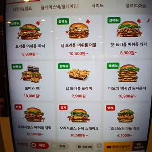 버거킹 리뷰 사진