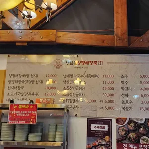 청담특양평해장국 리뷰 사진