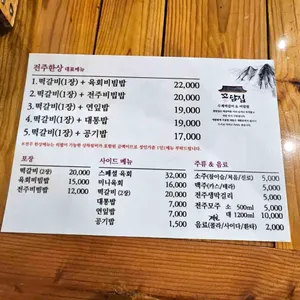 꽃담집 리뷰 사진
