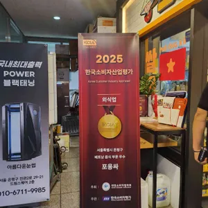 포옹싸 리뷰 사진