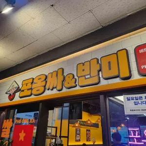 포옹싸 리뷰 사진