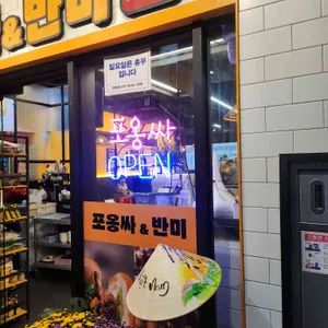 포옹싸 리뷰 사진