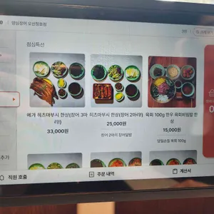 양심장어 리뷰 사진