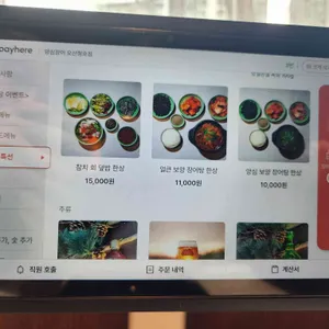 양심장어 리뷰 사진