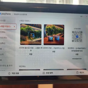 양심장어 리뷰 사진