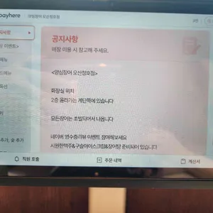 양심장어 리뷰 사진