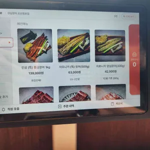 양심장어 리뷰 사진