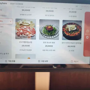 양심장어 리뷰 사진