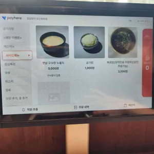 양심장어 리뷰 사진