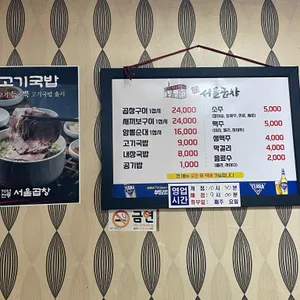 서울곱창 리뷰 사진