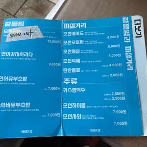 모선 리뷰 사진