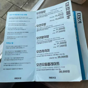 모선 리뷰 사진