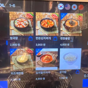 끼룩이네 리뷰 사진