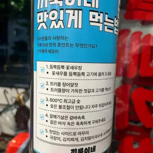 끼룩이네 사진