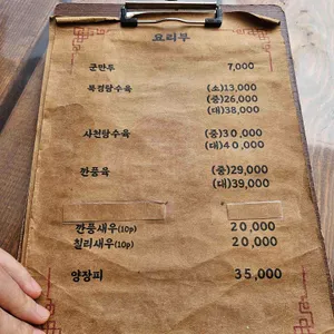 고려산짬뽕 리뷰 사진