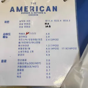 아메리칸버거 리뷰 사진