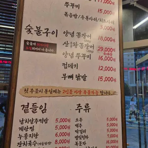 쭈돼집 리뷰 사진