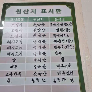 도원 리뷰 사진