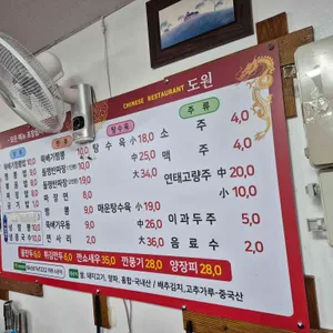 도원 리뷰 사진