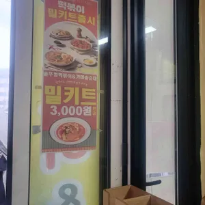 솥뚜껑떡볶이&가마솥순대 리뷰 사진