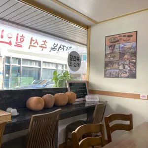 구룡포전복죽 리뷰 사진