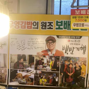 보배김밥 리뷰 사진