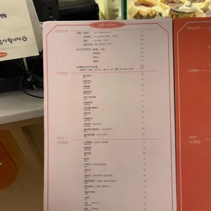 카페 온화 리뷰 사진