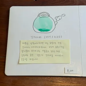 꼬까자 리뷰 사진