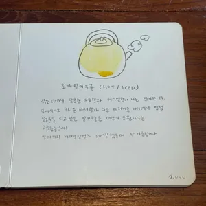 꼬까자 리뷰 사진