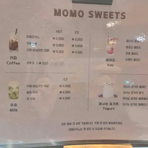 모모스위츠 리뷰 사진