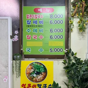 장터국시방 리뷰 사진
