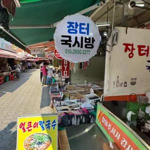 장터국시방 리뷰 사진