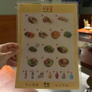 중화식 리뷰 사진