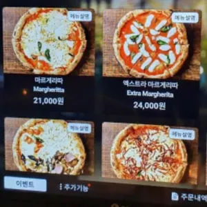 도치피자 리뷰 사진