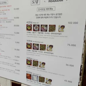 인사도담 리뷰 사진