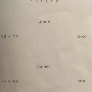 스시다케루 리뷰 사진