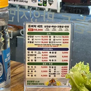 돈벼락김치삼겹살 리뷰 사진