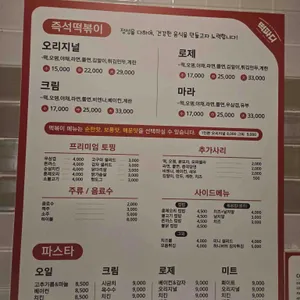 떡파디 리뷰 사진