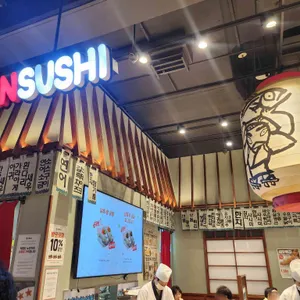 갓덴스시 리뷰 사진