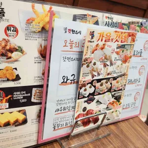 갓덴스시 리뷰 사진