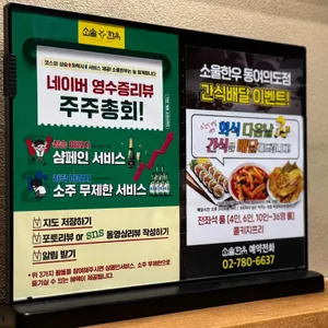 소울한우 리뷰 사진