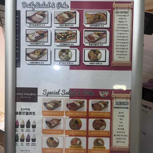 샐러리오 커피 & 샐러드 리뷰 사진