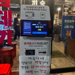 끼룩이네 리뷰 사진