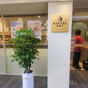 베이커리P67 리뷰 사진